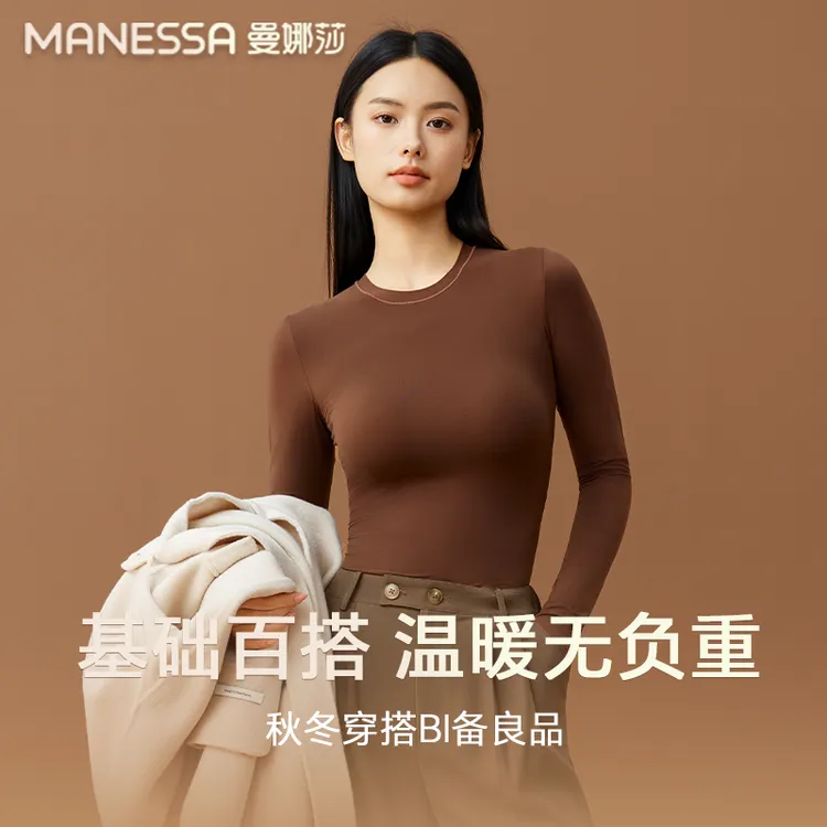 【明星同款FITS】圆领沙漏腰显瘦高弹收腰长袖10A抗菌山茶花打底衣