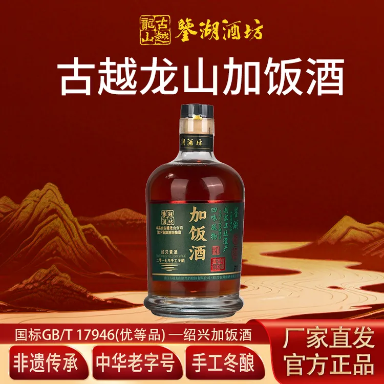 鉴湖酒坊古越龙山绍兴黄酒2017年八年陈酿半干型加饭酒花雕老酒