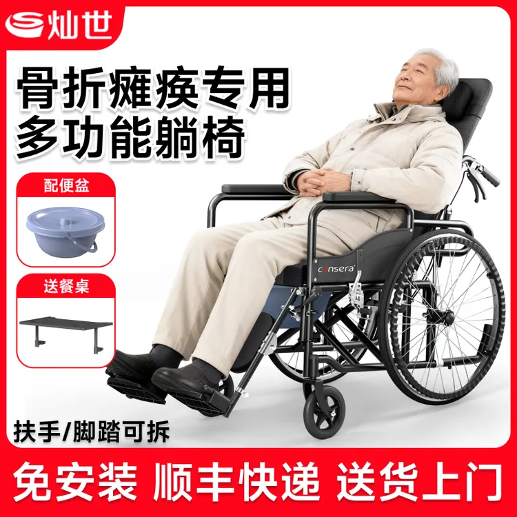 灿世老人全躺高靠背可抬腿骨折手动轮椅车老年可折叠轻便带坐便餐桌居家户外代步车多功能手推车瘫痪病人助走器可放后备箱轮椅车