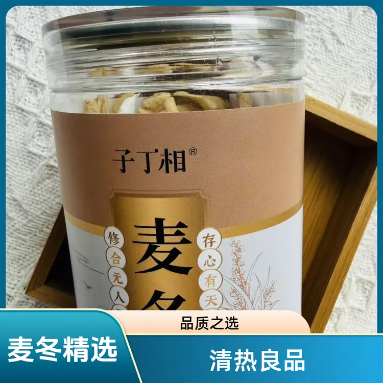 精选麦冬-可煮水煲汤炖肉