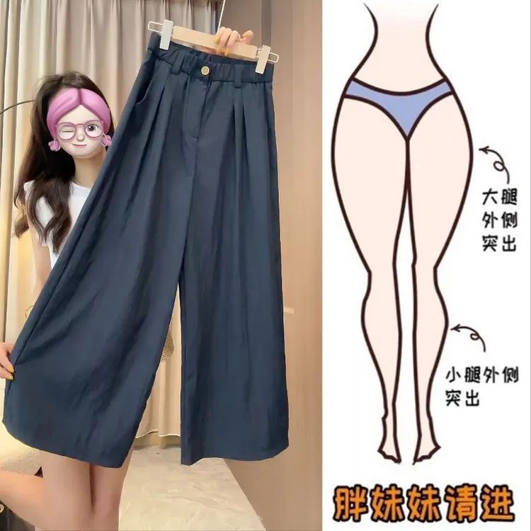 Aimeerosa/艾洛莎夏季百搭速干休闲裤女时尚高腰显瘦九分阔腿麻裤