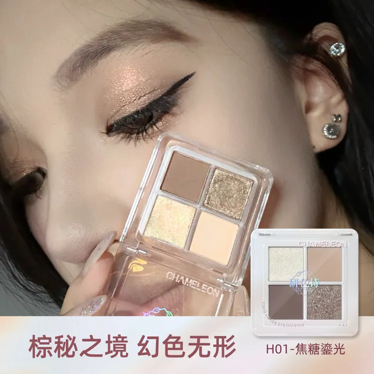 变色龙眼影盘细腻超闪亮光学变色彩色珠光哑光爆闪持久显色
