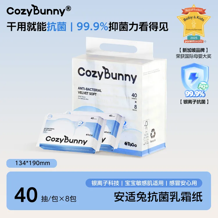 CozyBunny安适兔4层99.9抗菌乳霜纸幼儿用品纸巾婴儿专用云柔纸巾