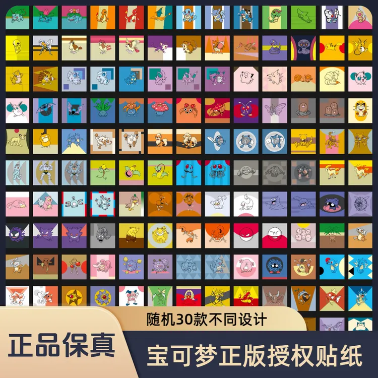 康师傅香爆脆第三季宝可梦151贴纸随机30款不同已咕卡扫码