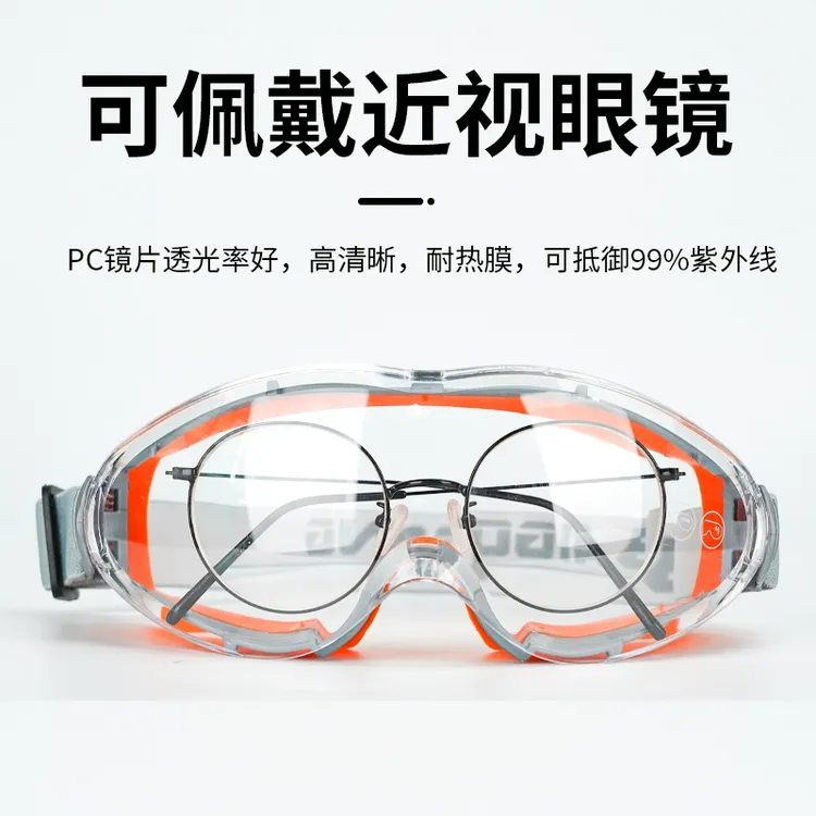 护目镜硅胶防雾眼镜飞溅冲击风沙骑行防尘男女眼罩风镜防尘护目镜