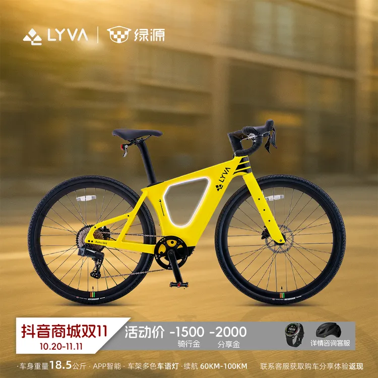 向往的生活同款|绿源LYVA智能G02 Sport碳纤维电助力公路自行车