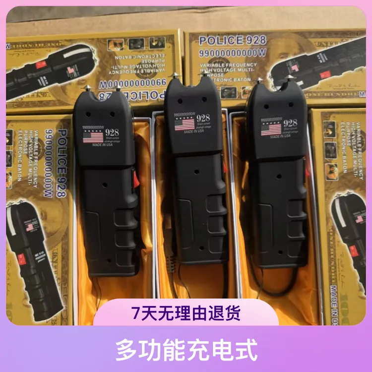 高质量美版正品928防身手电多功能明星同款高压升级款永远满电筒