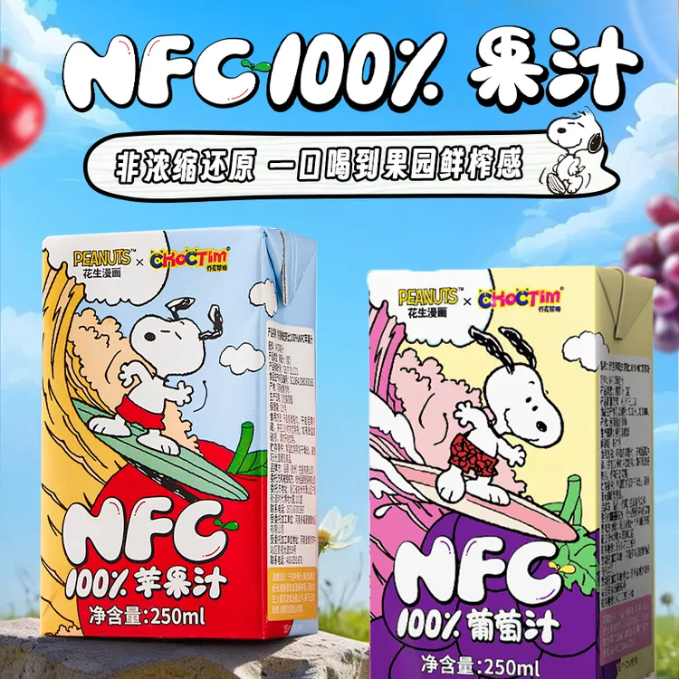 史努比苹果葡萄芒果水蜜桃NFC果汁儿童营养健康饮品正版联名tz