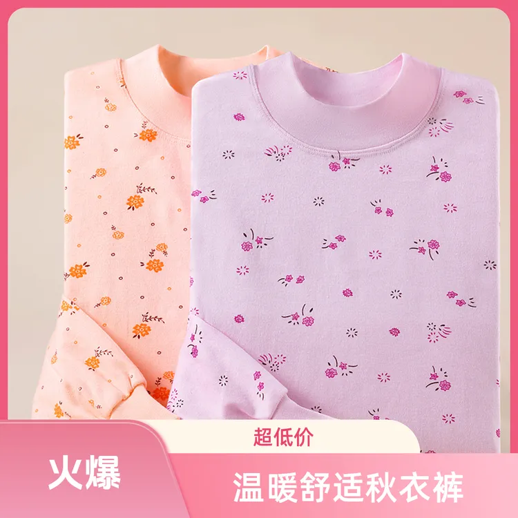 中老年女士纯棉秋衣秋裤套装妈妈棉毛衫内穿秋冬保暖内衣打底高领