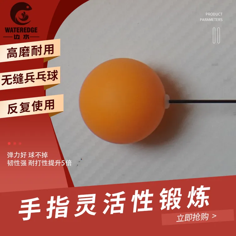 【边水手动】房顶放置球手指锻炼球加硬高弹球勿扰民高频振动听力球
