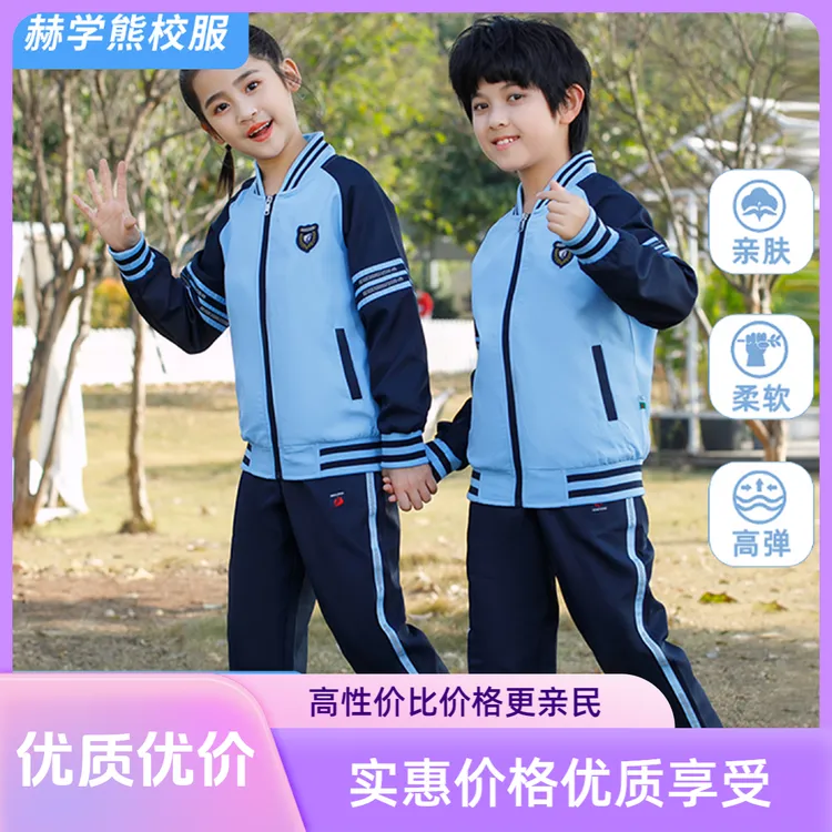 赫学熊校服服装南宁书城同品牌校服南宁统一中小学冬季双层运动服