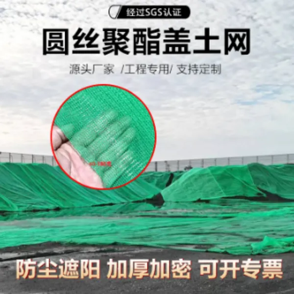 聚酯盖土网 货车封车网 晾晒网 沙漠煤矿防尘网耐用盖土网抗风化