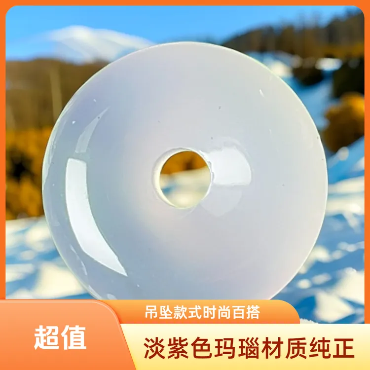 淡紫色玛瑙平安扣挂件009