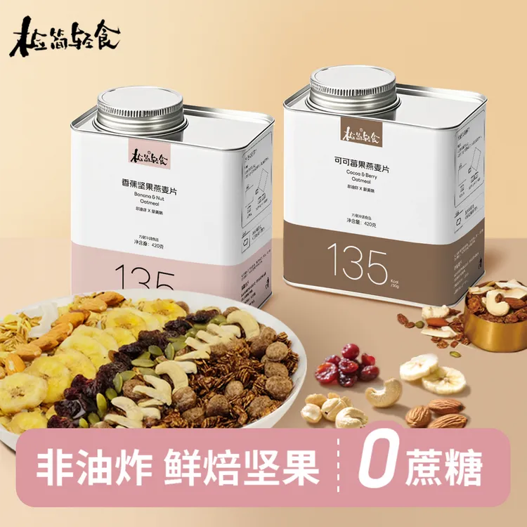 检简格兰诺拉鲜烘燕麦420g营养早餐水果可可健康食品