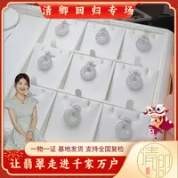【清卿回归专场】翡翠甜甜圈+QZG250821-3（多样性发一)