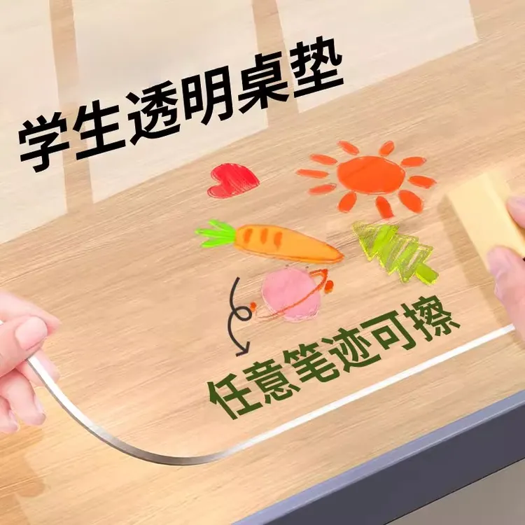 透明桌布学生书桌垫子儿童学习专用免洗桌布办公室防水桌面保护垫