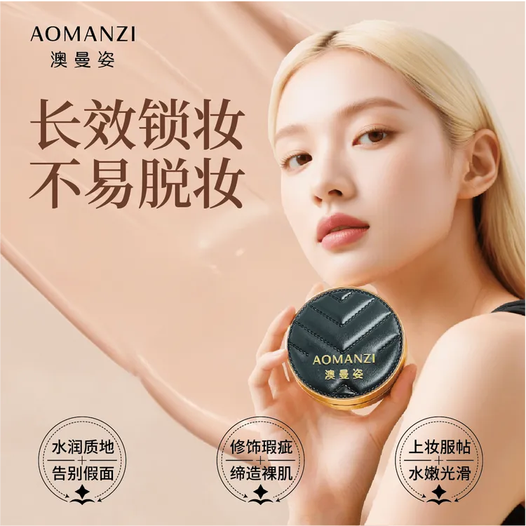 持妆气垫水润光感遮瑕不脱妆防水提亮服帖定妆水光防汗遮瑕气垫