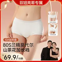 司吻新款80S桑蚕丝加长底档内裤10A抑菌舒适女士透气中腰内裤