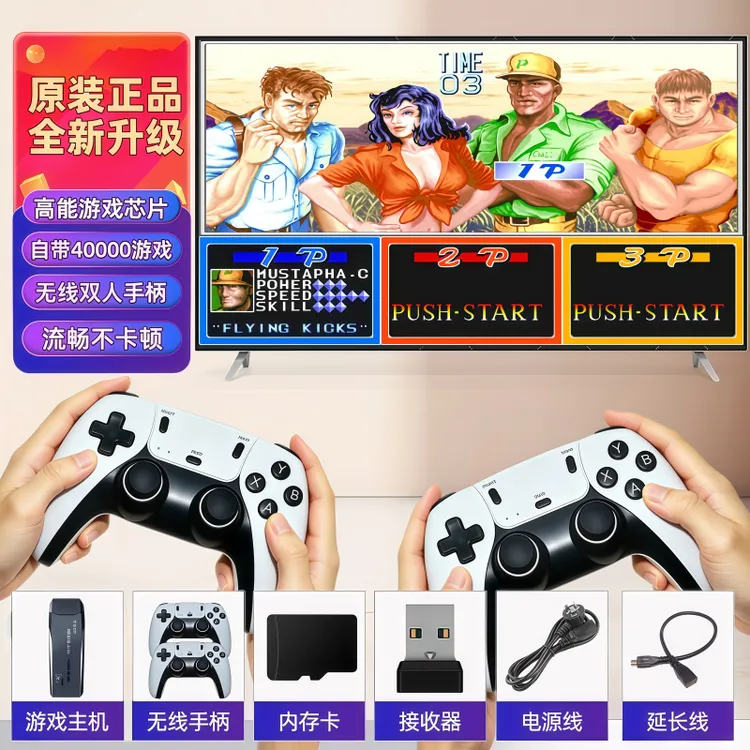 潘多拉家用电视游戏机迷你街机游戏棒经典怀旧双人无线手柄魂斗罗