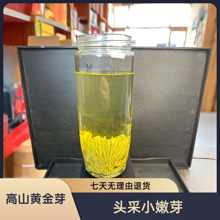 2025新茶  黄金芽 S2 高山明前嫩芽正宗安吉产区浓香耐泡绿茶