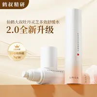 【福袋】仙鹤大叔小仙女牡丹灵芝多效舒缓水100ml