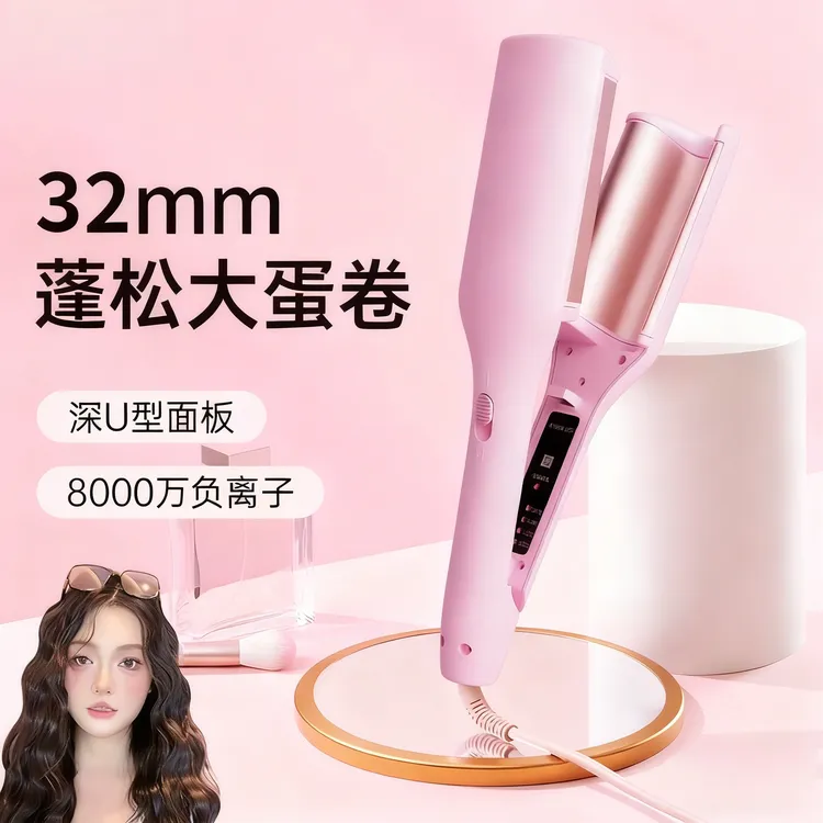 YuTing/32mm深V法式2025蛋卷水波纹卷发棒蓬松蛋蛋卷夹大波浪卷发