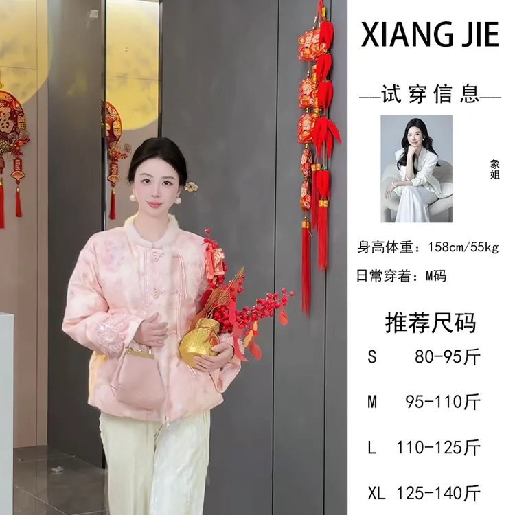 【象姐定制】【踏惊鸿】花粉色羽绒服预CDX5YRF5982D时尚中式日常