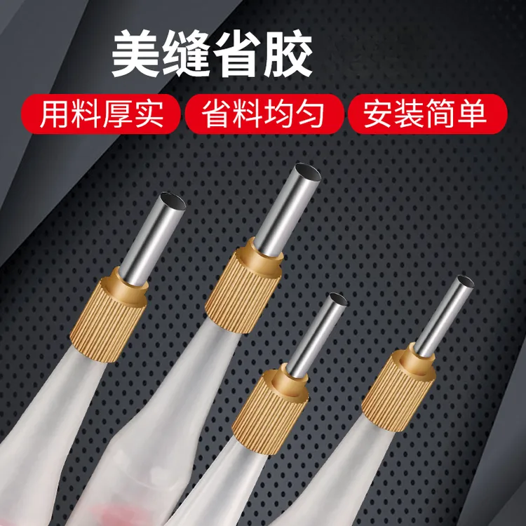 美缝打胶省胶好物新款不锈钢胶嘴瓷砖美缝剂定位胶管打胶专用头