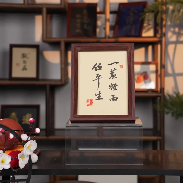 天下径山天下径山《一蓑烟雨任平生》手绘手写书法相框摆件