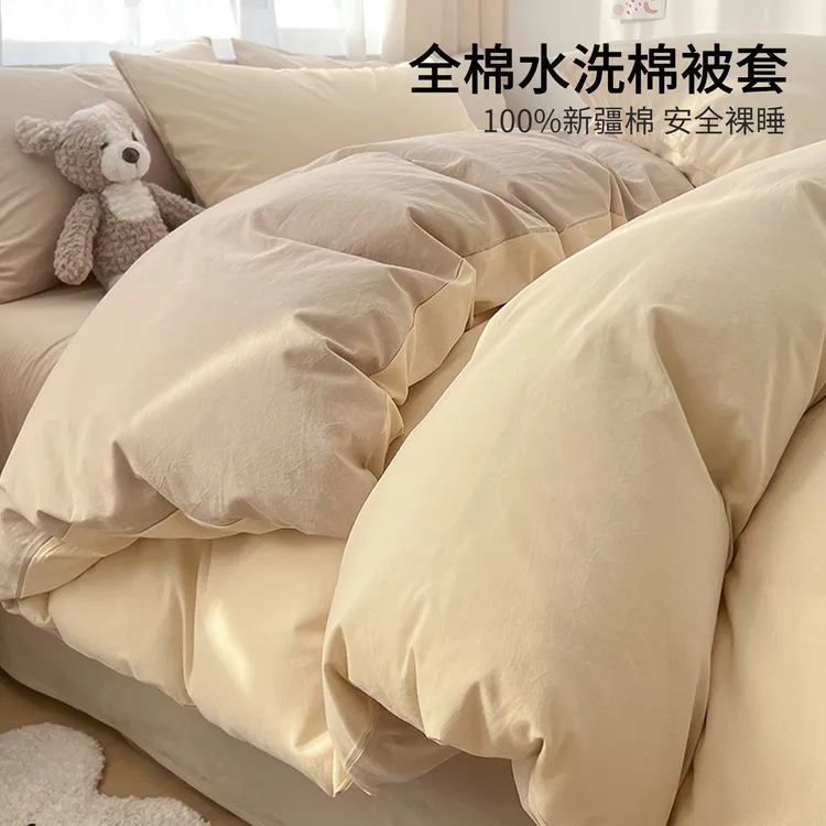 简约全棉被套单件纯棉四件套被罩床单床罩被单宿舍单双人150x200