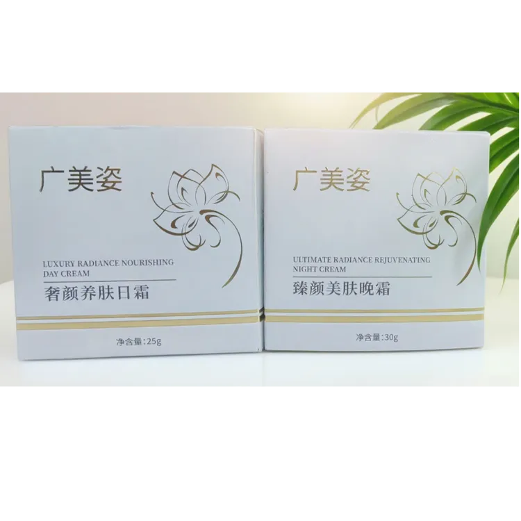 广美姿日霜+晚霜组合装