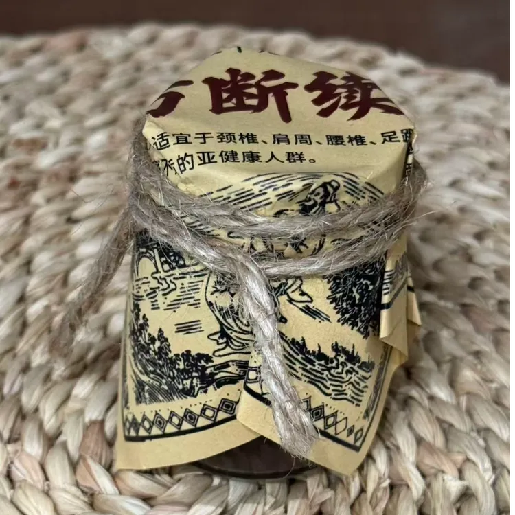 【绝密配方】华佗弟子出品苗族土方断续膏颈肩腰腿外用涂抹精华W