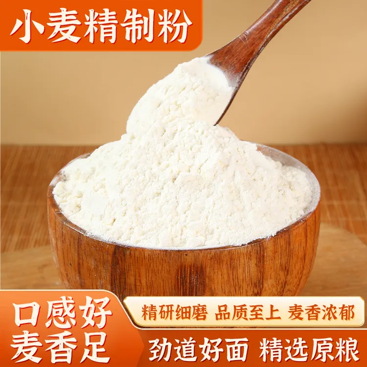 家用营养健康小麦面粉原味适合多种面食制作