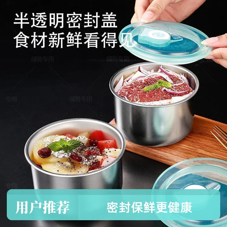 【带盖保鲜碗】304不锈钢冰箱收纳盒带饭分装盒野餐盒水果收纳盒