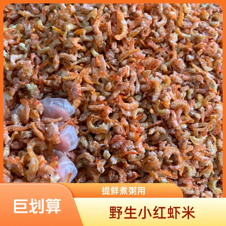 天然小红虾米 煮粥 煮汤 煮面条 炒菜 厨房提鲜常用海味