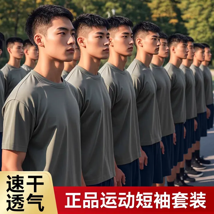 正品体能训练服速干战术T恤短袖短裤夏季薄款透气圆领军训体能服