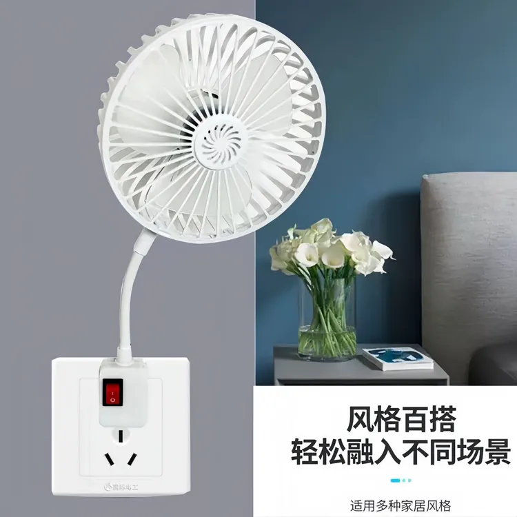【全新升级】一体式香薰三插头小风扇家用厨房卧室床头带开关风扇