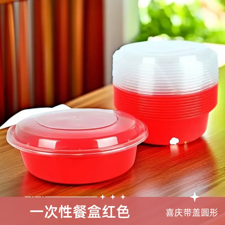 家用一次性加厚红色快餐盒 喜庆拜拜红底透明盖圆碗盒圆形带盖