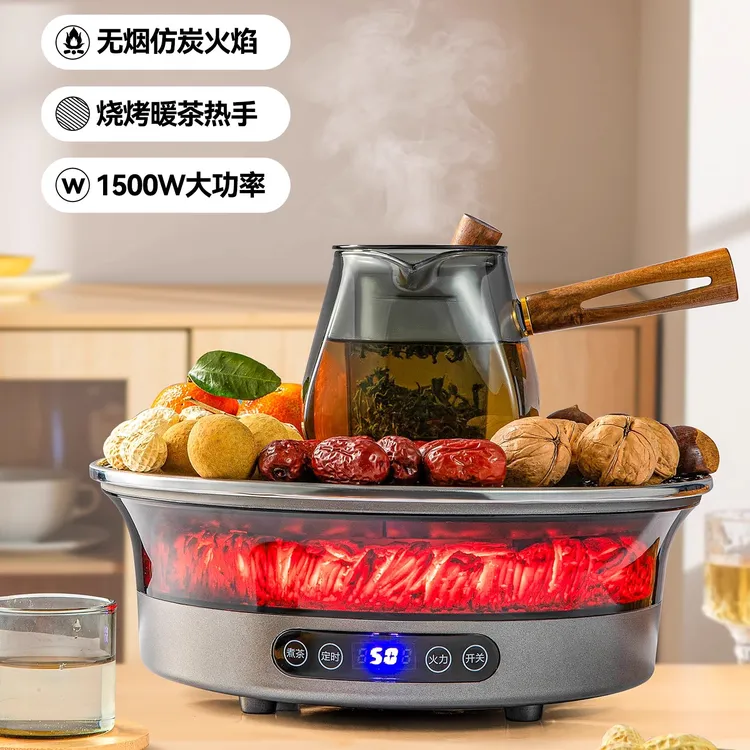 【围炉煮茶茶焰】烤火炉套装器具全套烧烤炉家用室内电陶炉电围炉