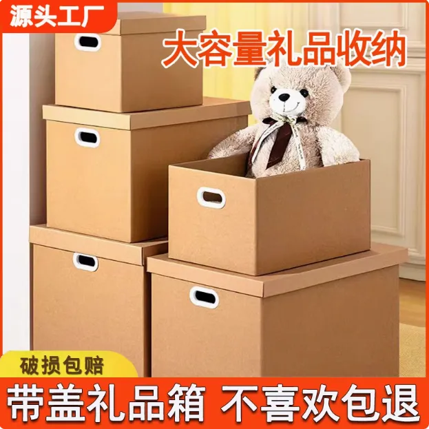礼物盒箱子牛皮纸质收纳箱搬家整理箱档案文件装书纸盒生日纸皮箱