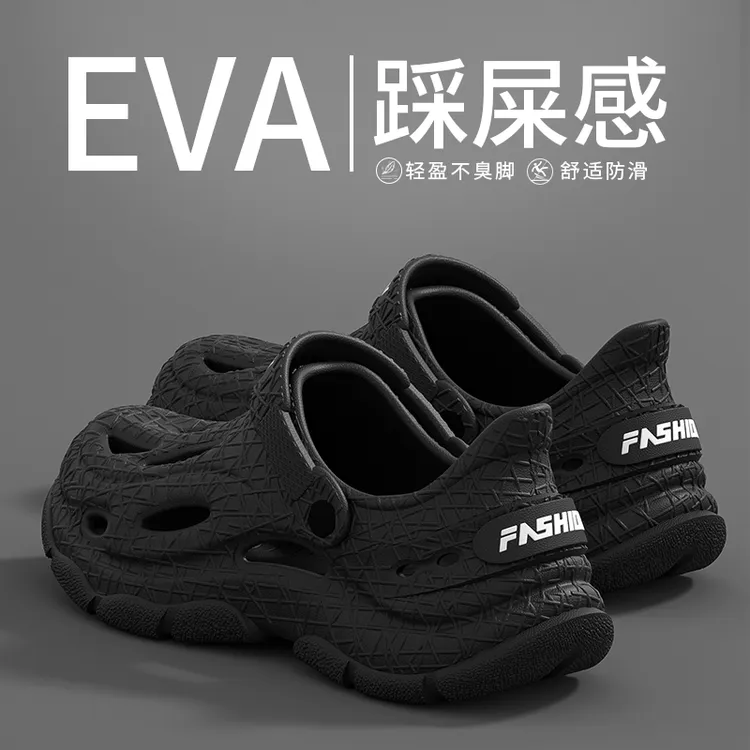 男士外穿洞洞鞋2025夏季新款爆款透气厚底EVA踩屎感防滑凉拖鞋