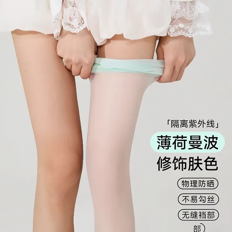 夏季新款0d薄荷曼波丝袜女超薄美肤袜薄荷绿丝袜无缝裆绿色丝袜