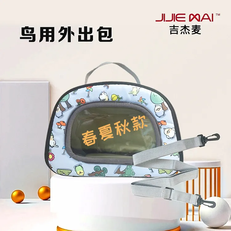 【外出必备】吉杰麦鹦鹉外出外带小太阳玄凤和尚透气小太阳鹦鹉