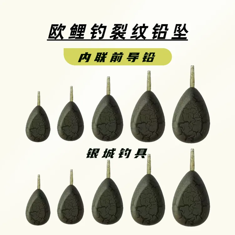 欧鲤钓内联前导铅坠伪装铅中通铅反底珠珠钓专用铅欧鲤钓专用铅坠