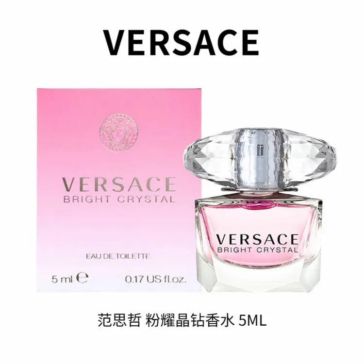 VERSACE/范思哲粉耀晶钻淡香香水清新5ml女士留香