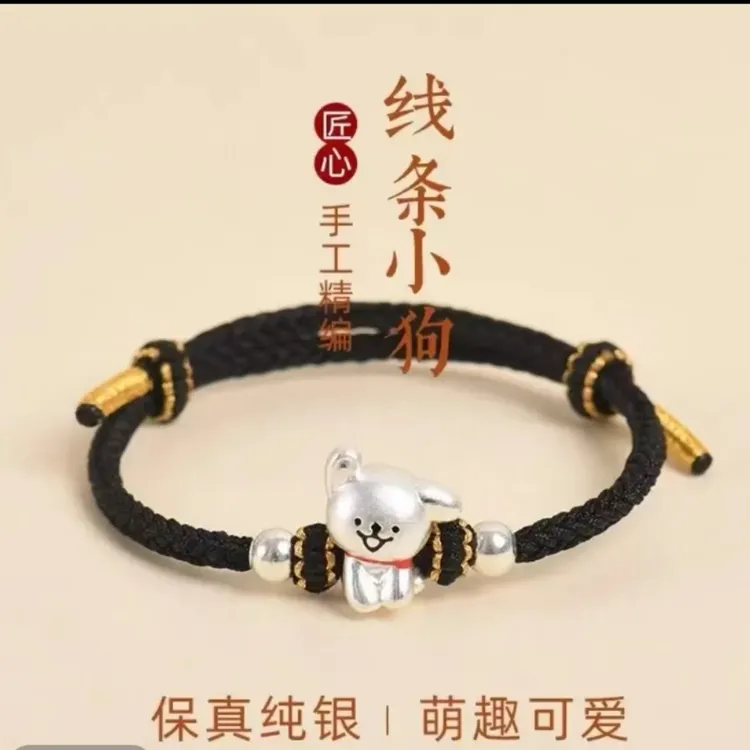 足银布艺手链 足银999线条狗可爱手工编织宝宝情侣款彩色百搭    