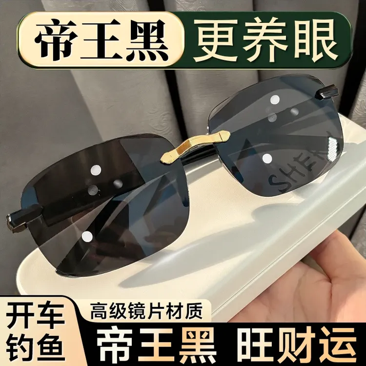 男士遮阳太阳镜防紫外线墨镜高清开车钓鱼镜复古眼镜无框大框防晒