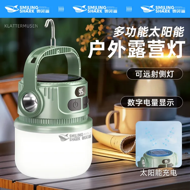 微笑鲨8269多功能户外照明露营灯可充电带挂钩应急灯