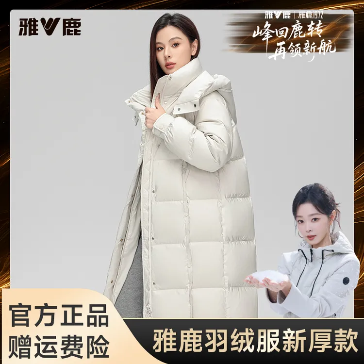 雅鹿正品雅鹿2025新款羽绒服时尚冬季90白鸭绒保暖女士冬季加厚外套