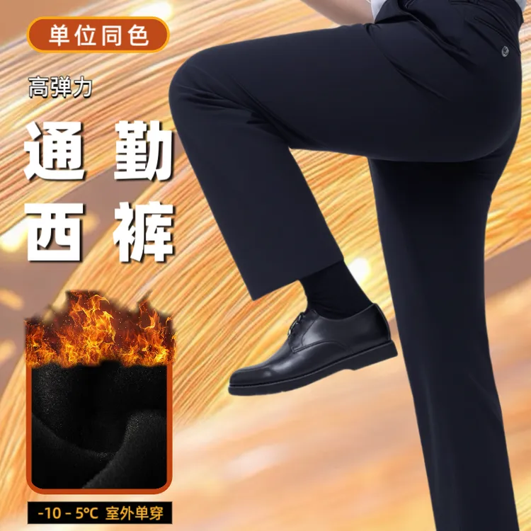 【加绒加厚弹力款】藏青色通勤西裤男作训单位公发制服西裤制式裤子